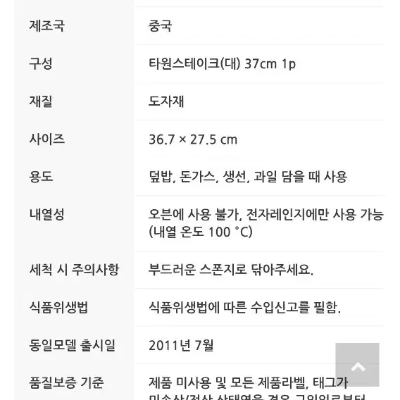 포트메리온 타원스테이크 37cm(백화점새것)개당값