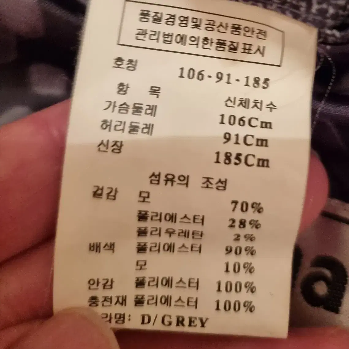 레노마 누빔 패딩 자켓