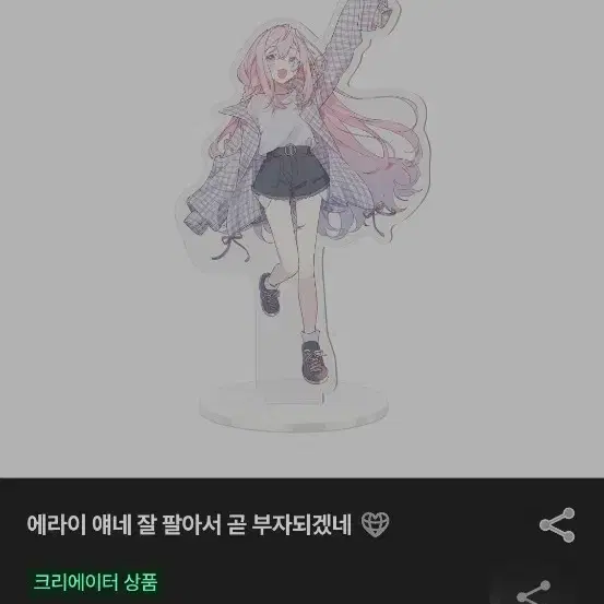 에라이 인디가수 낭숟,이하얀 일괄판매합니다