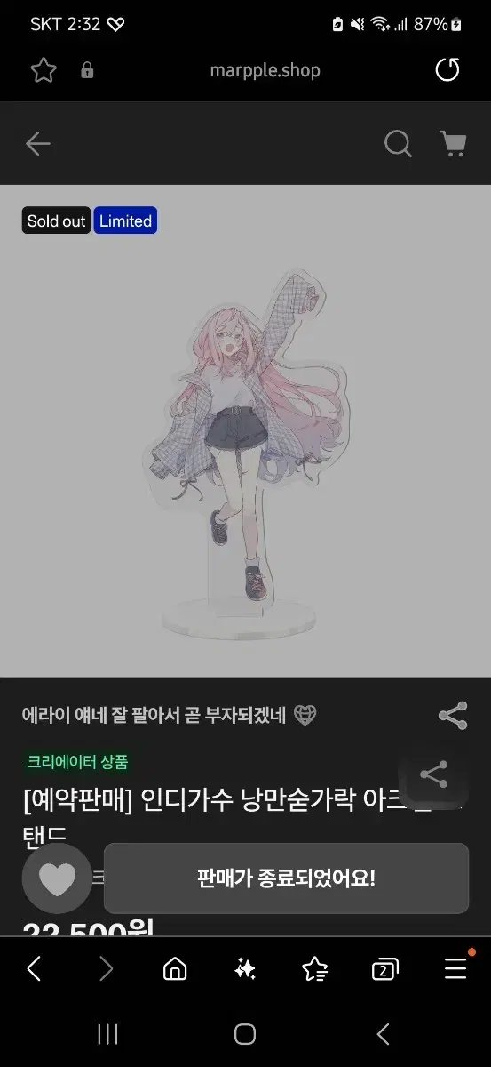 에라이 인디가수 낭숟,이하얀 일괄판매합니다