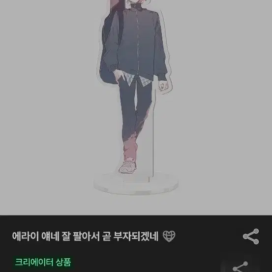 에라이 인디가수 낭숟,이하얀 일괄판매합니다