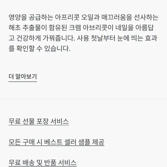 디올 크렘 아브리콧 핑크리미티드에디션