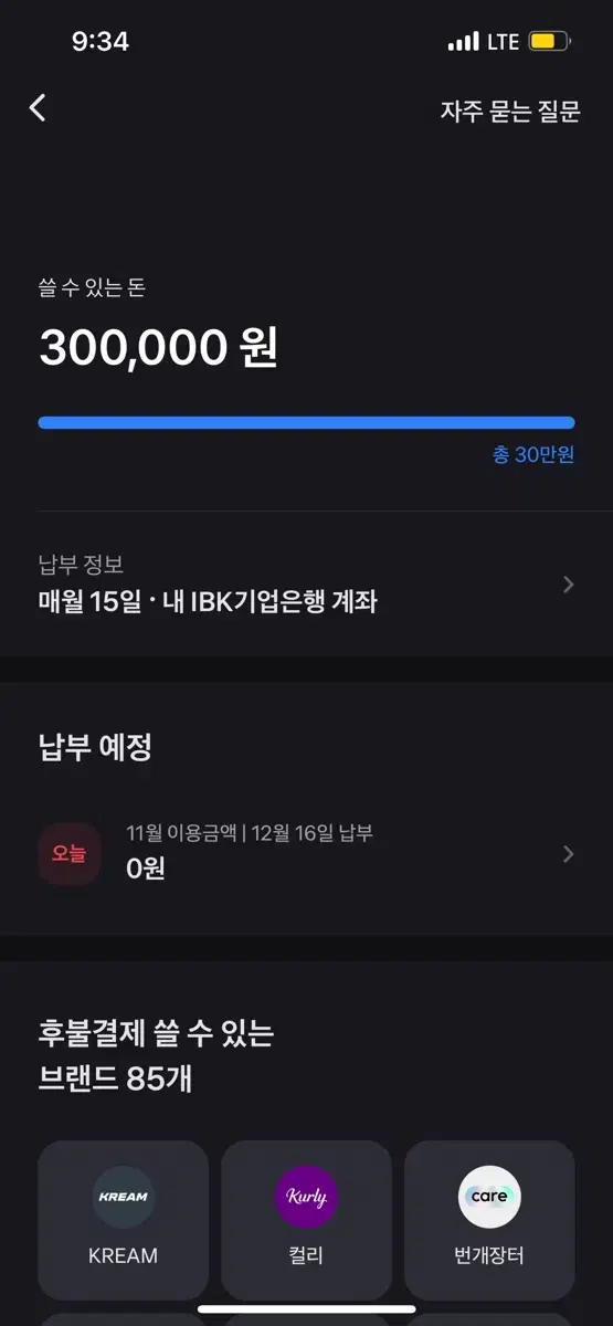 토스 30만원 28만원에 팔아요