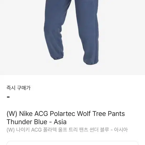 우먼스 ACG 울프트리팬츠 썬더블루S