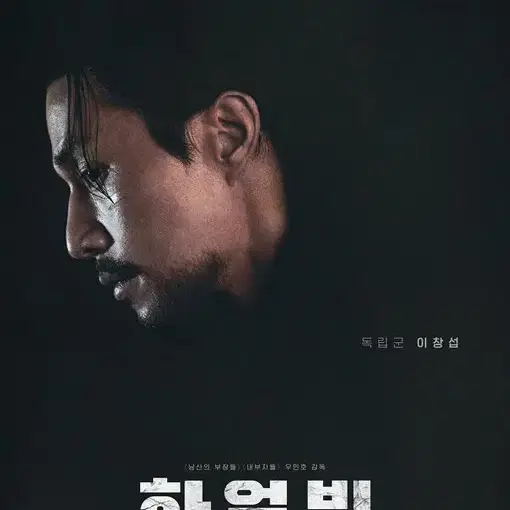 CGV 하얼빈 예매해 드립니다.(1매)