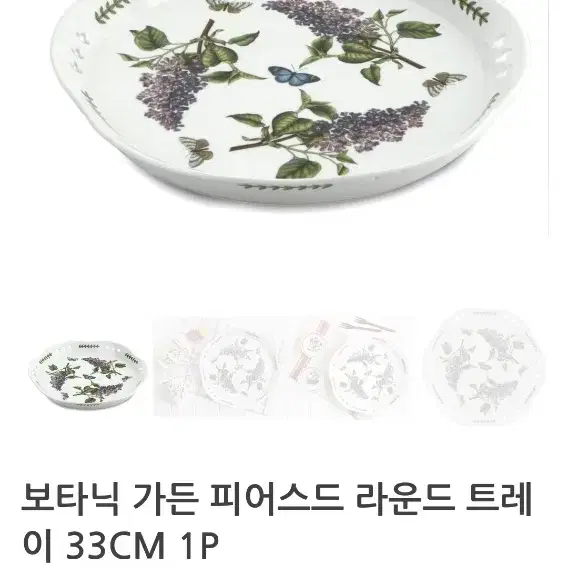 영국포트메리온 로우볼33cm(백화점정품새것)개당값