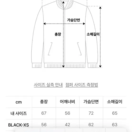 커스텀어클락 항공점퍼 패딩 블랙 M