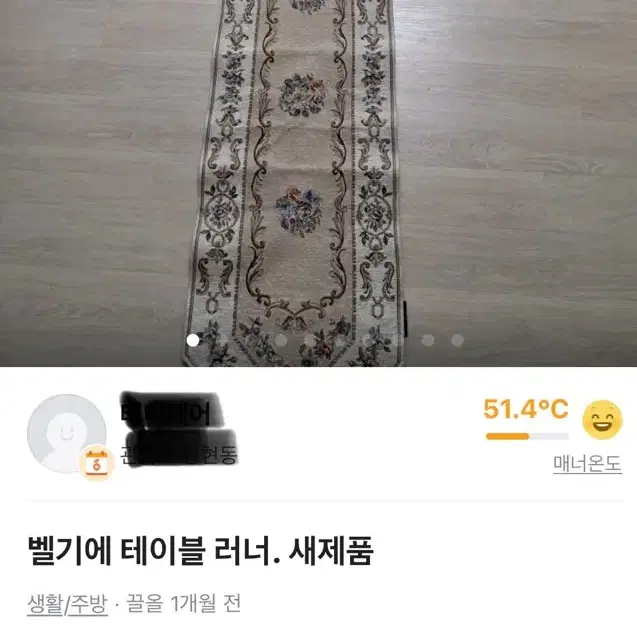 웨지우드 제스퍼 / 유럽 벨기에산 테이블 러너