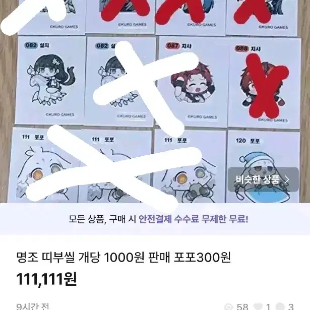 82설지 120포포