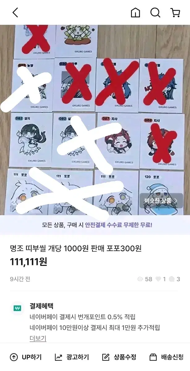 82설지 120포포