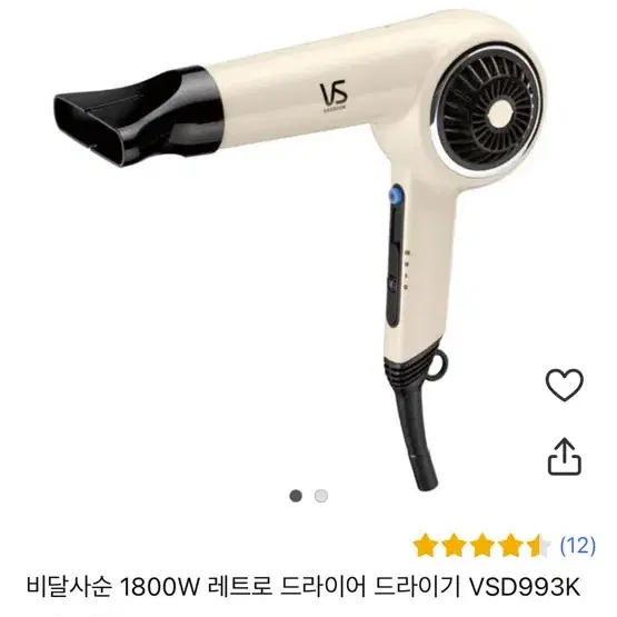 비달사순 1800W 레트로 드라이기