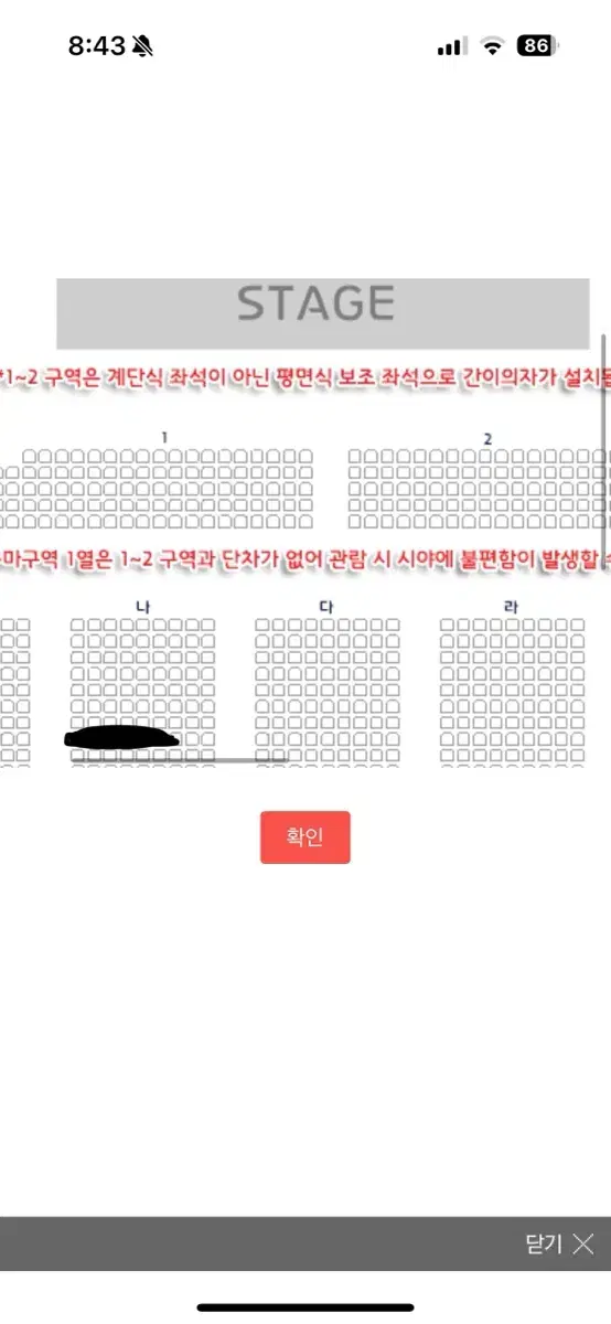 하현상 부산 콘서트 티켓 양도