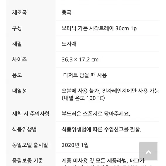 포트메리온 사각트레이 36cm(백화점정품새상품)개당값