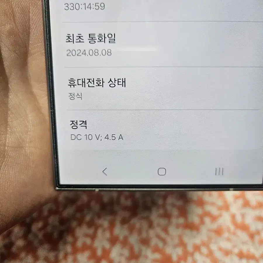 (s급)갤럭시S24울트라 256 팝니다