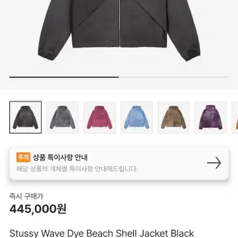 스투시 웨이브 다이 비치 쉘 자켓 블랙 xl