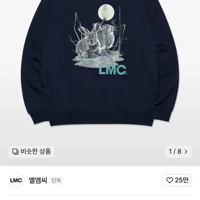 LMC 맨투맨 팔아요!