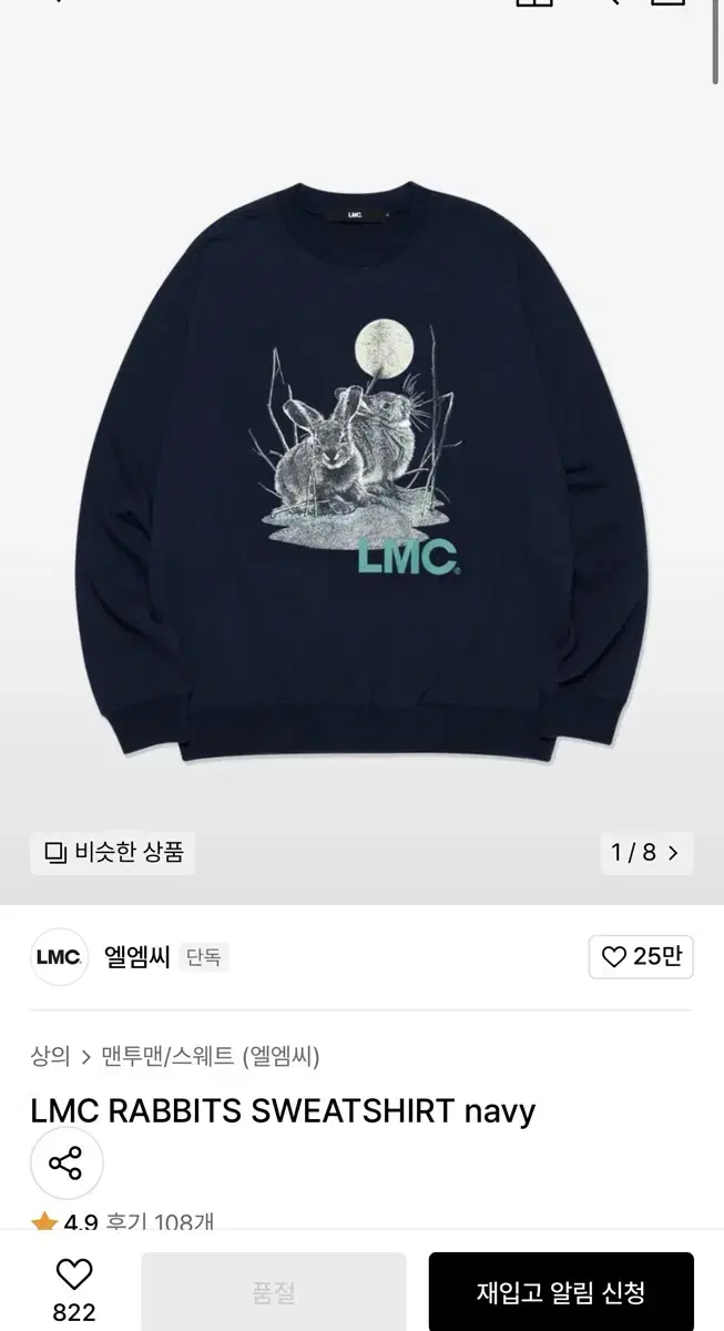 LMC 맨투맨 팔아요!