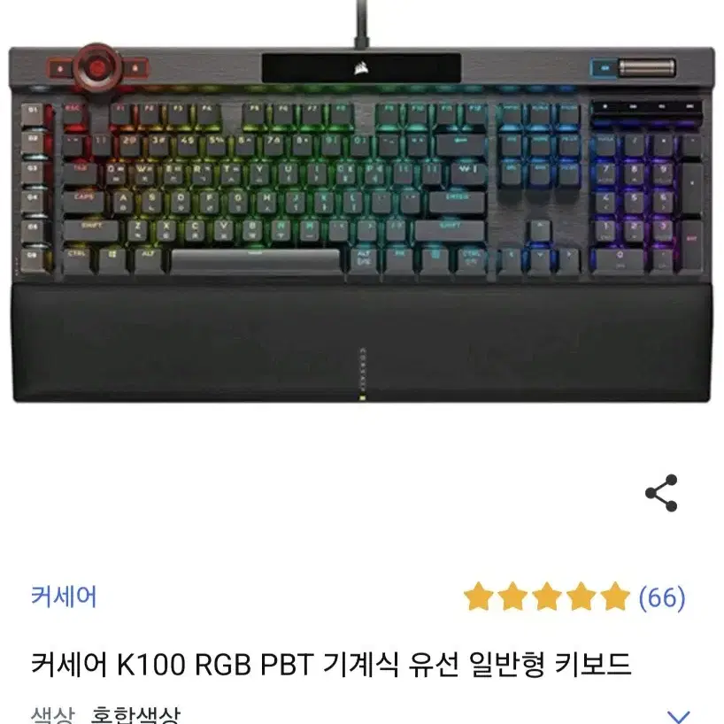 커세어 k100키보드 팝니다