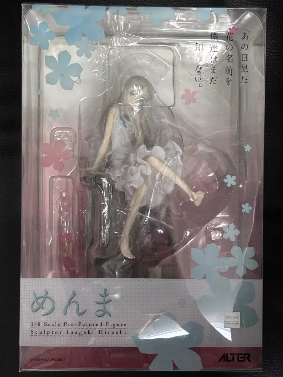 Anohana Menma Alter 1/8 Scale Figure