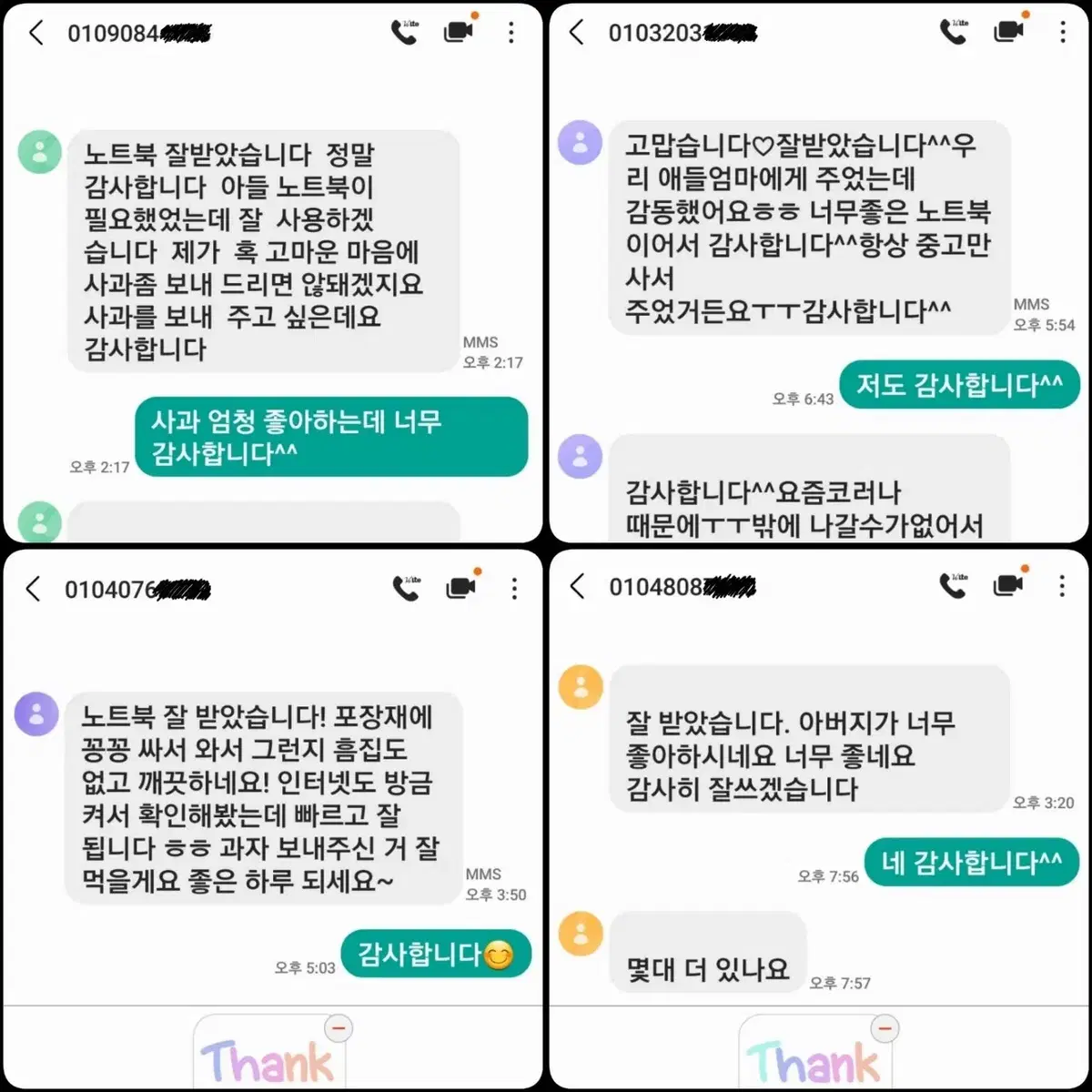 [개인/성능2배UP/슬림제품] 삼성 화이트 노트북