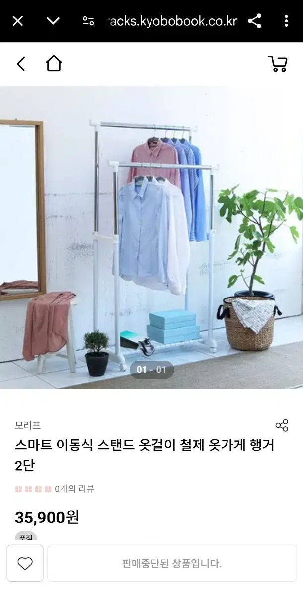 높이조절 2단 행거 (화이트)