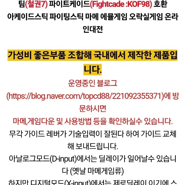 에뮬게임 PC게임 2인용 조이스틱 게임패드