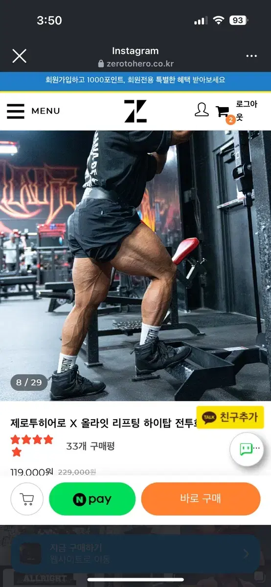 제로투히어로 X 올라잇 리프팅 하이탑 전투화 (280)