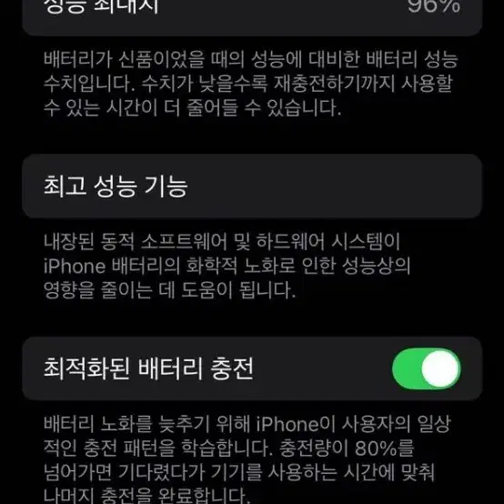 신품급 아이폰14 프로 맥스 512GB