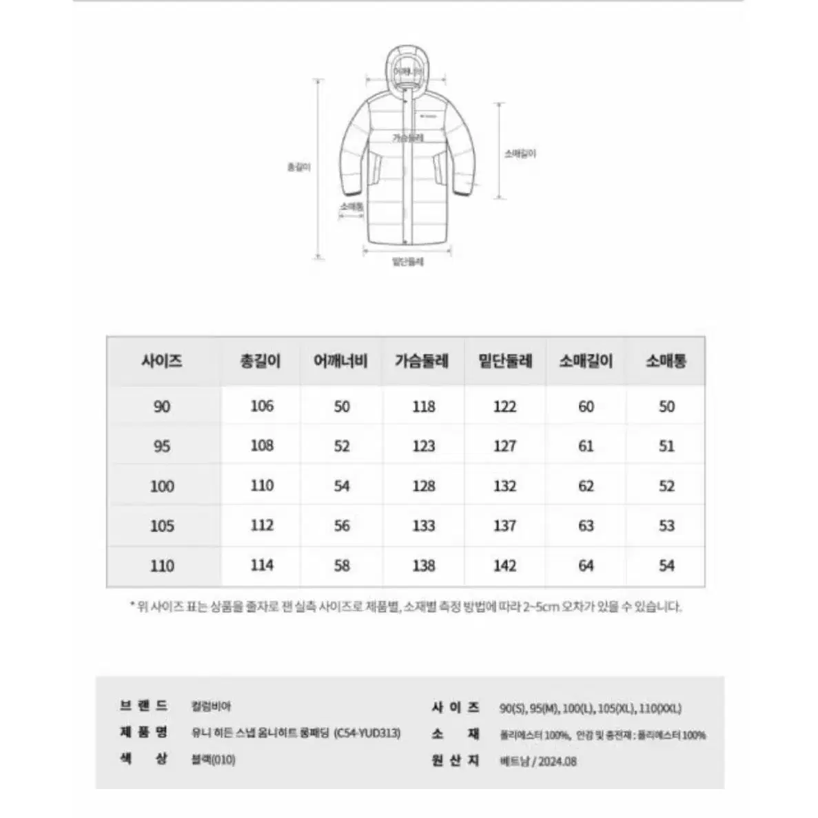 캘리포니아 롱패딩 싸게 팔아요