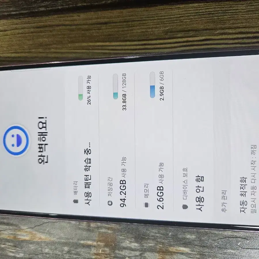 갤럭시 S20 FE 5g