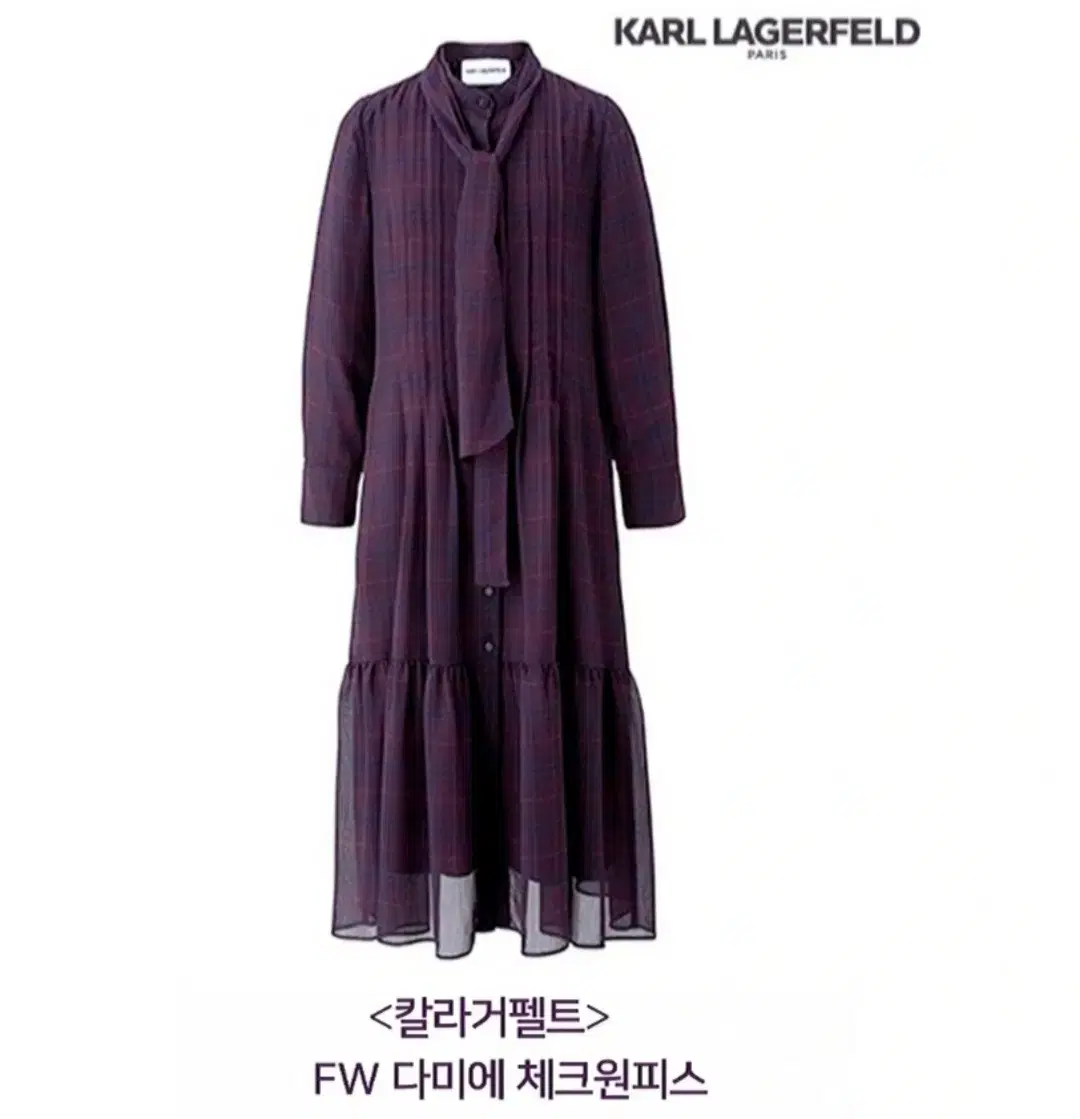 Callagherfeld/Damier Check ONEPIECE/Purple/55-66/Sagger