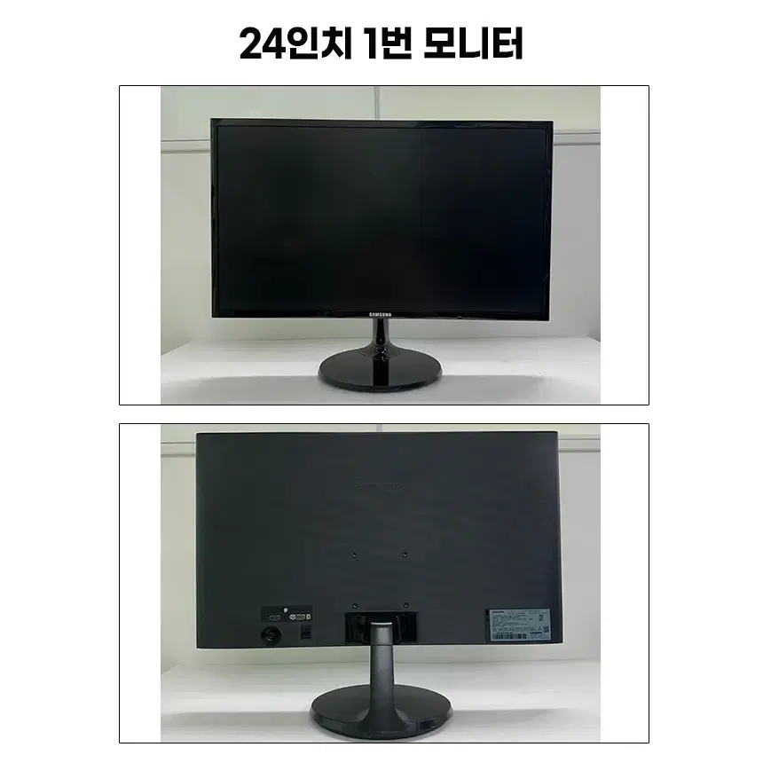 삼성/LG/DELL 중소/대기업 24인치LED모니터