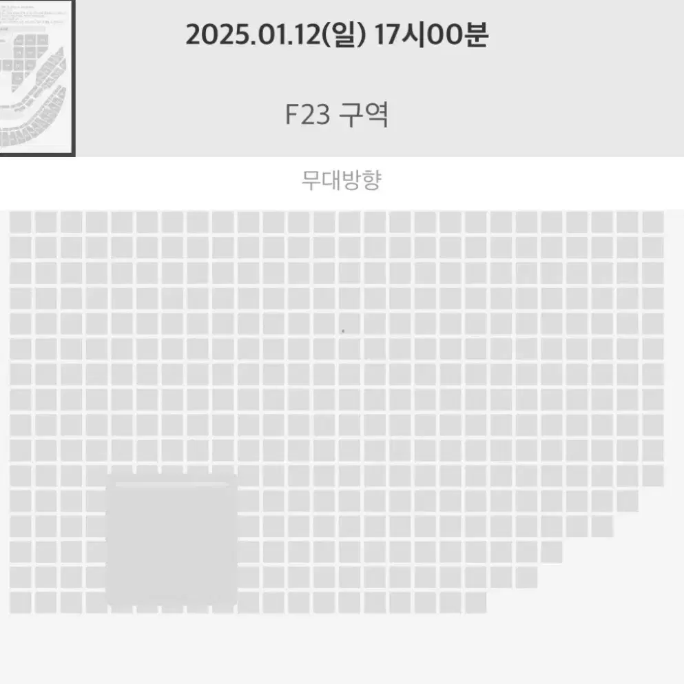 sm 콘서트 양도