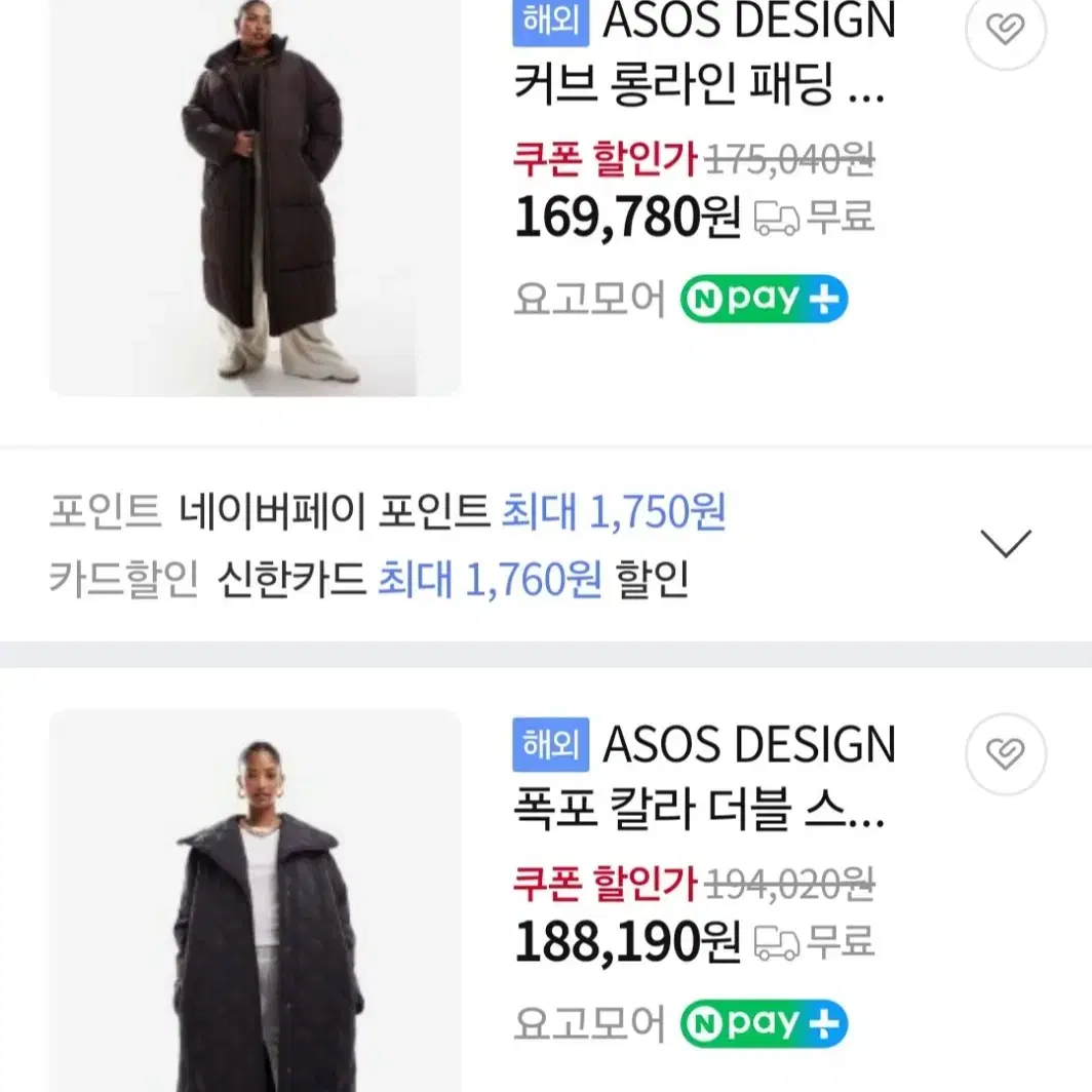 asos아소스 여성 커브롱패딩 새상품