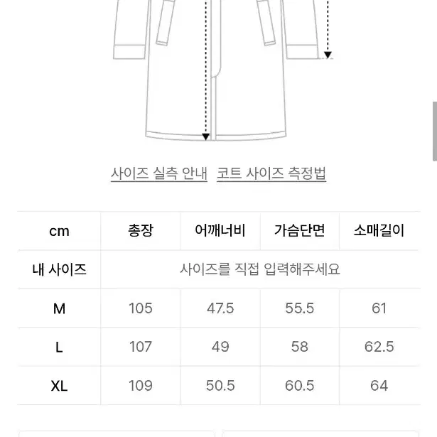 넌블랭크 삭형 더블 브레스티드 코트 xl