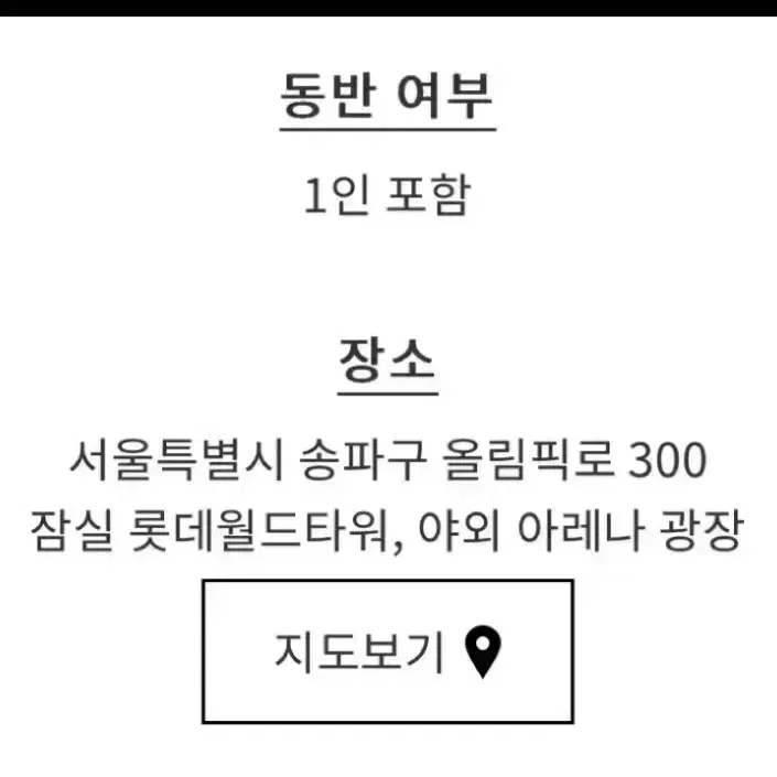 샤넬 아이스링크 12/24 판매