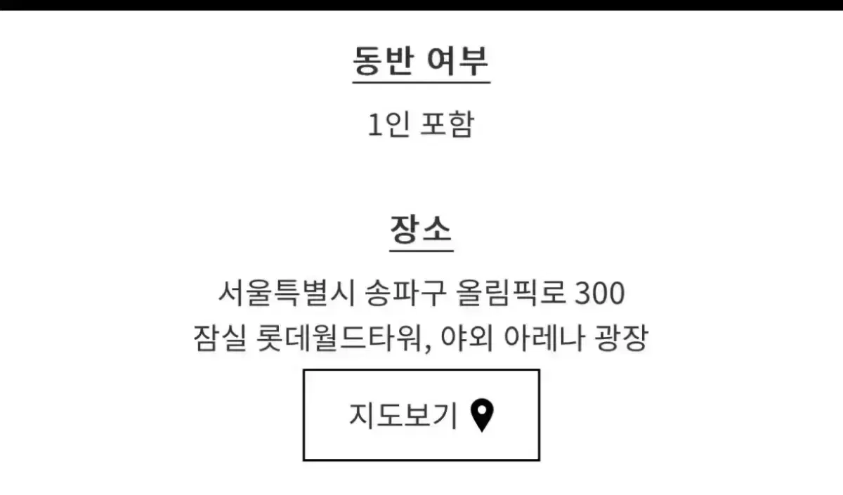 샤넬 아이스링크 12/24 판매