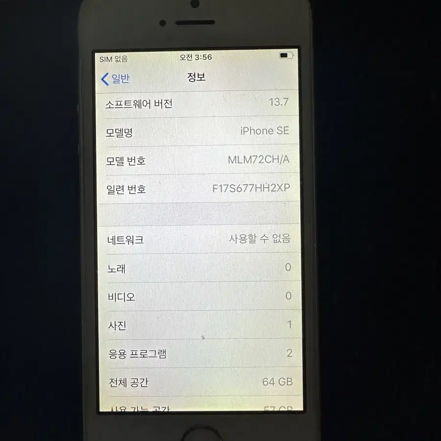 아이폰SE1 골드 64기가  80027
