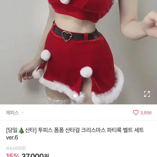 산타걸 더 있음