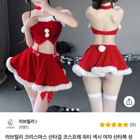 산타걸 더 있음