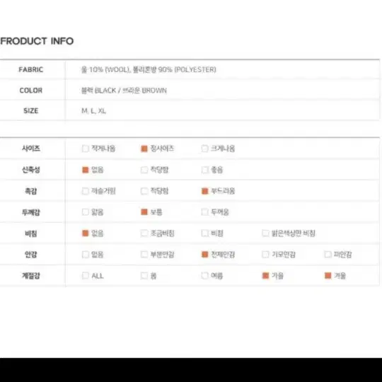 울 코트 급처합니다