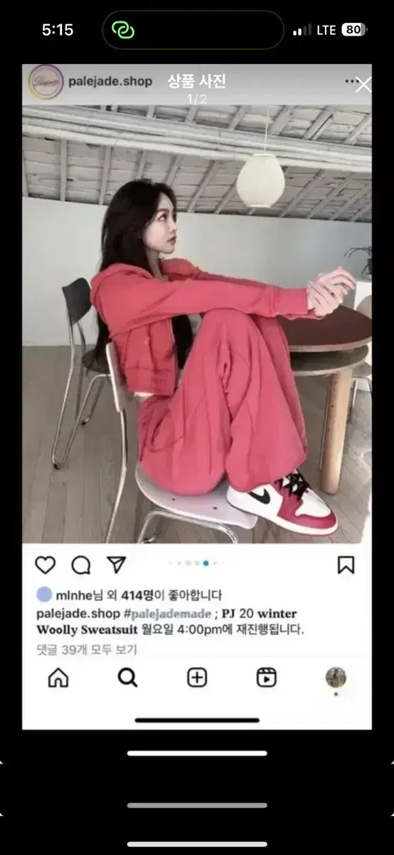 페일제이드 울리후드집업