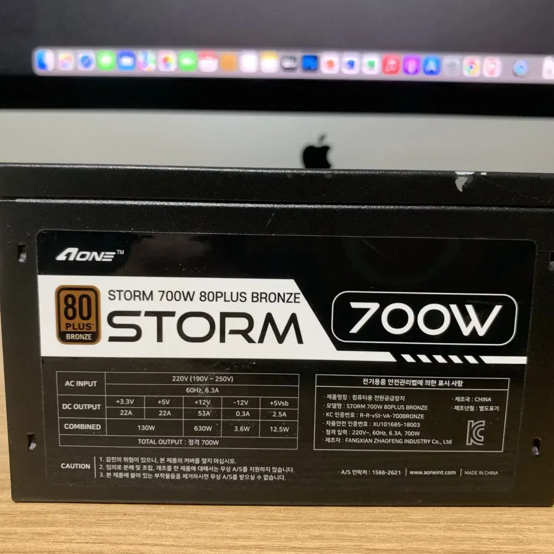 에이원(AONE) 스톰(STORM) 700W 정격 80PLUS 브론즈