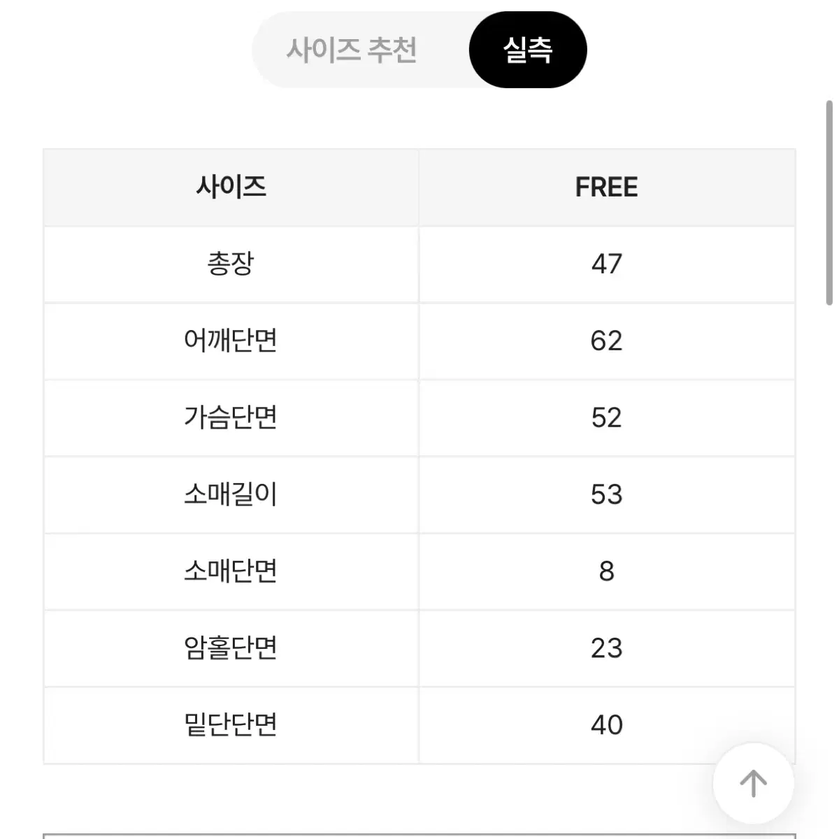 에이블리 꾸안꾸 어나더 크롭 후드티 판매