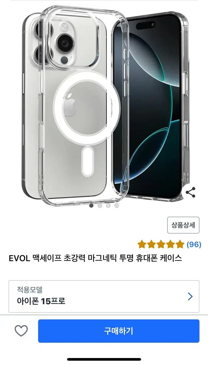 아이폰 15pro 프로 맥세이프 케이스 팝니다