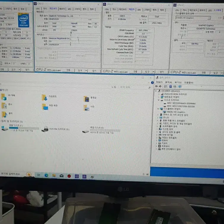 컴퓨터 G3260 RAM8 SSD120 HDD500GB 조립컴 데스크탑