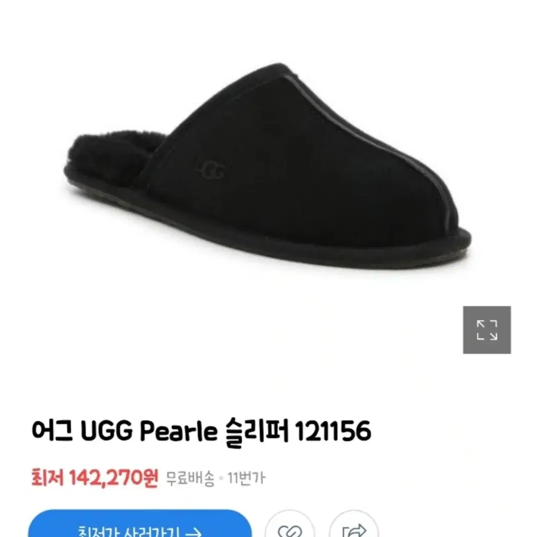 (새상품) 미국 정품 ugg 어그 슬리퍼