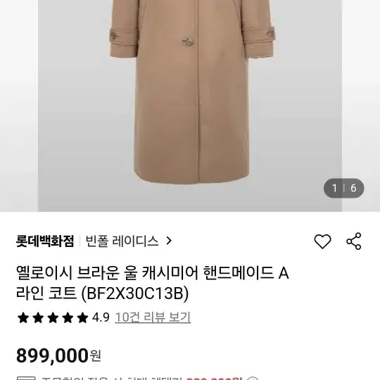 빈폴레이디스 옐로이시 브라운 캐시미어 맥코트 (S)