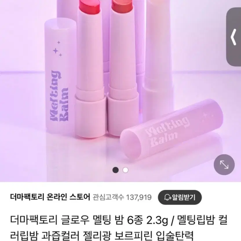 5개 일괄 더마팩토리 컬러립밤 립밤 틴트 세트 원과 35000