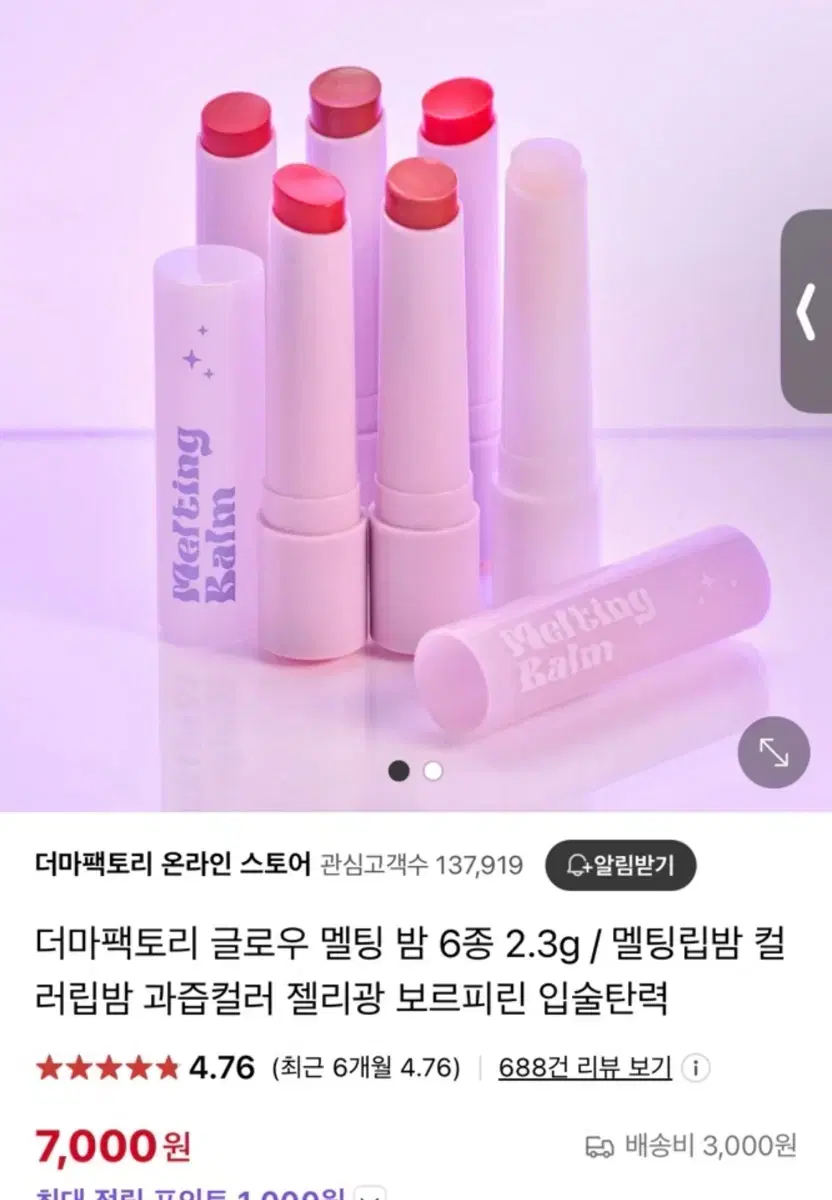 5개 일괄 더마팩토리 컬러립밤 립밤 틴트 세트 원과 35000